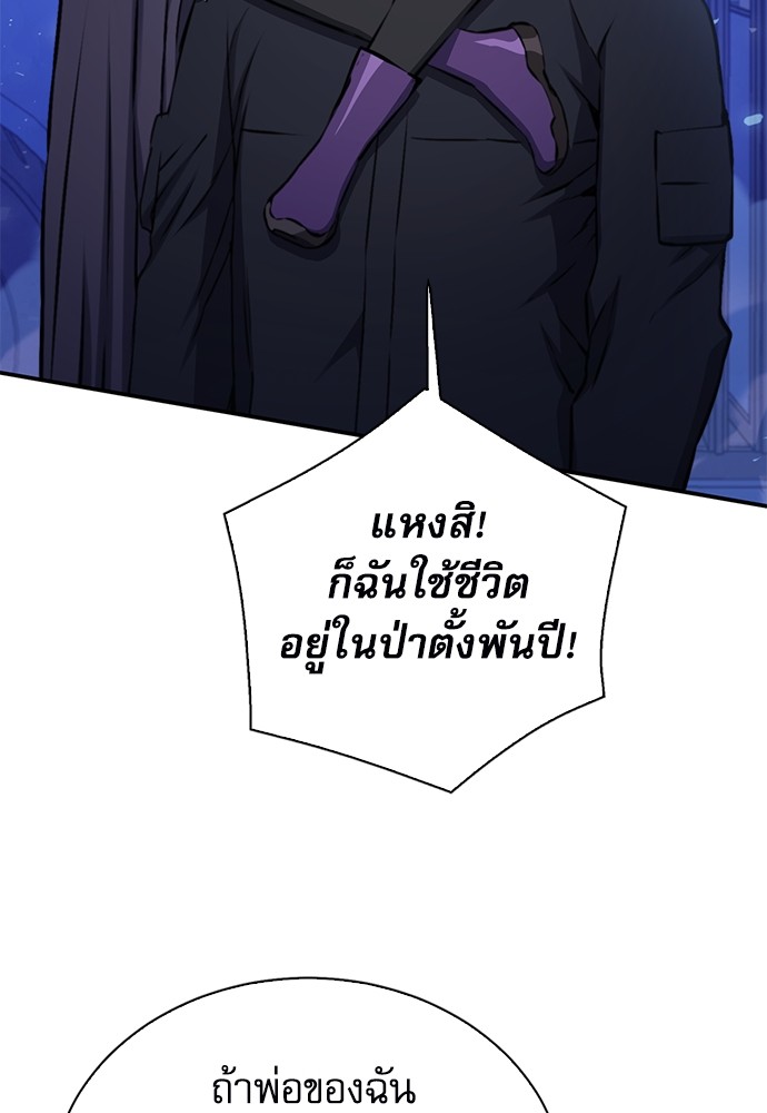 อ่านมังงะ Seoul Station Druid ตอนที่ 140/68.jpg