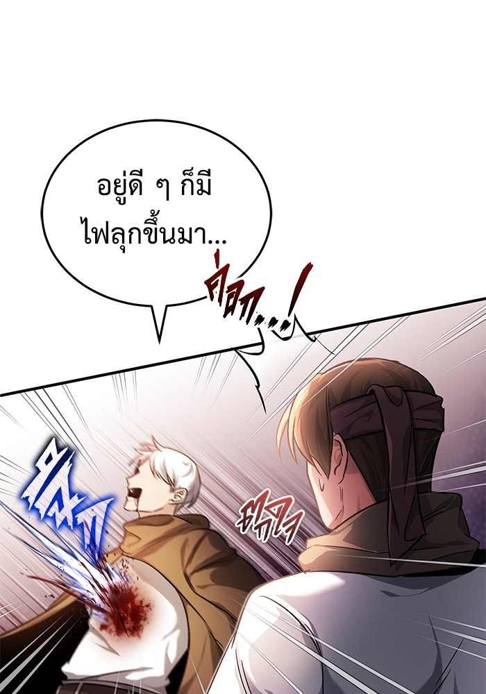 อ่านมังงะ Regressor’s Life After Retirement ตอนที่ 26/68.jpg