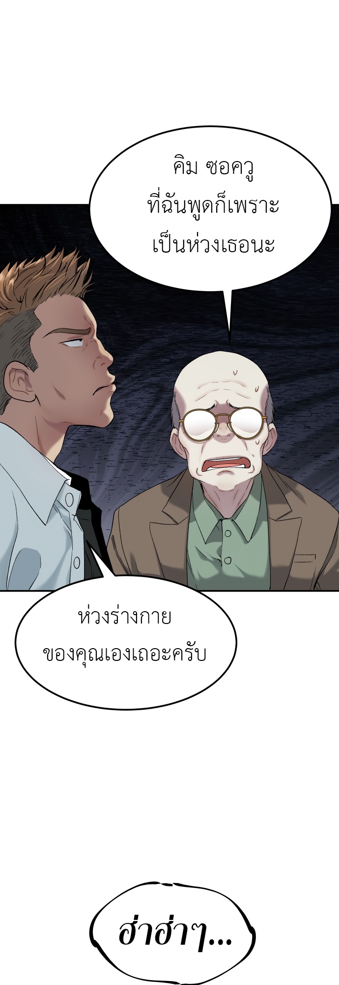 อ่านมังงะ Oh! Dangun ตอนที่ 32/68.jpg