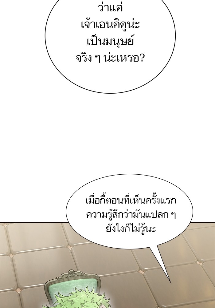 อ่านมังงะ Tower of God ตอนที่ 619/68.jpg