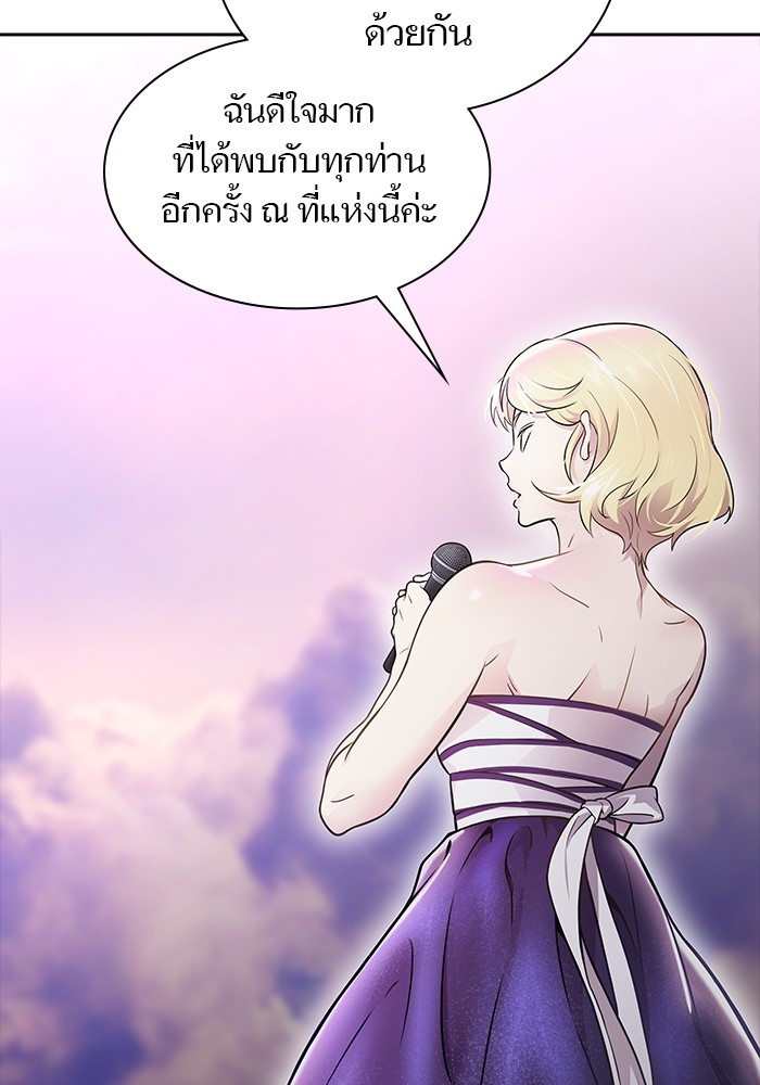 อ่านมังงะ Tower of God ตอนที่ 618/68.jpg