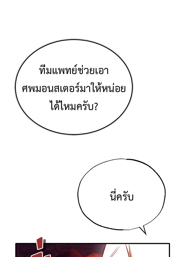 อ่านมังงะ Regressor’s Life After Retirement ตอนที่ 21/68.jpg