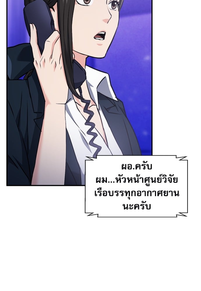 อ่านมังงะ Seoul Station Druid ตอนที่ 145/68.jpg