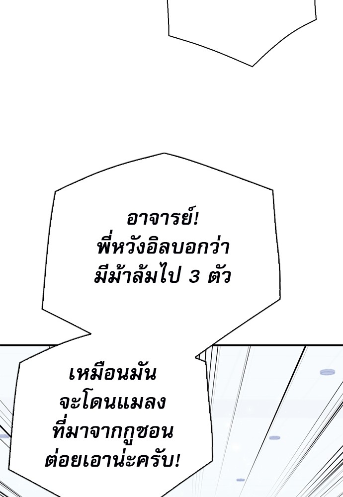 อ่านมังงะ Seoul Station Druid ตอนที่ 142/68.jpg