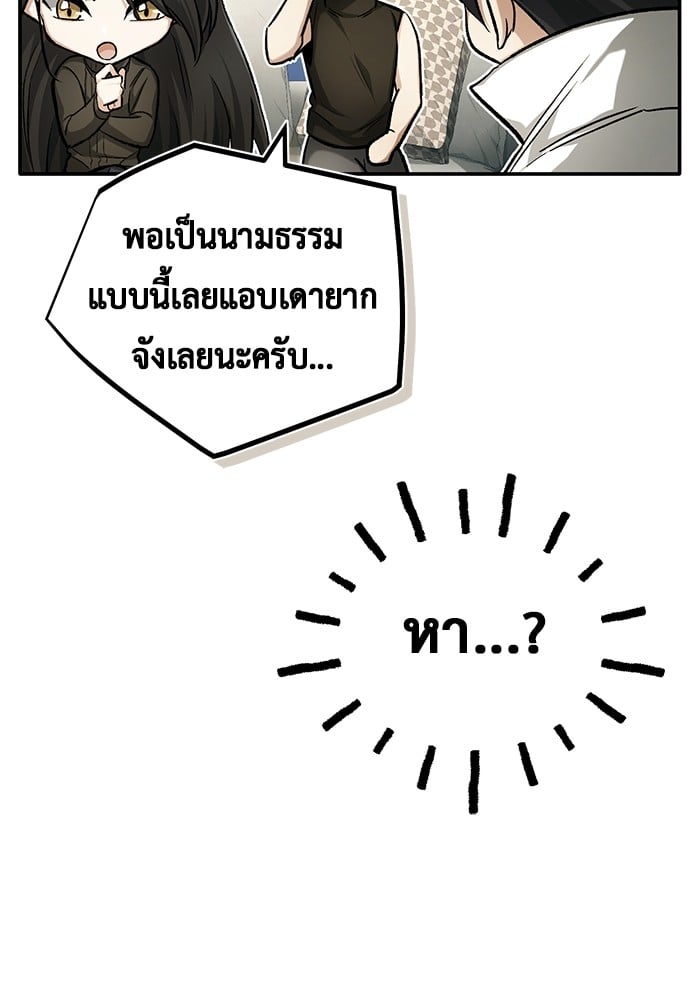 อ่านมังงะ Regressor’s Life After Retirement ตอนที่ 19/68.jpg