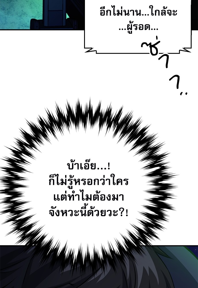 อ่านมังงะ Seoul Station Druid ตอนที่ 138/6.jpg