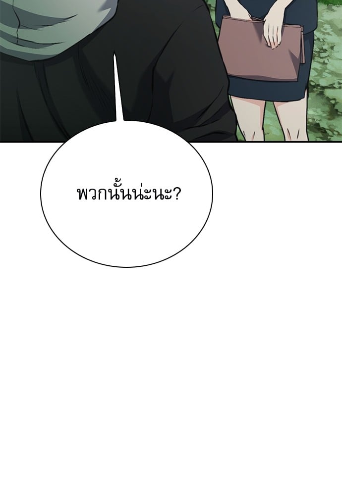 อ่านมังงะ Seoul Station Druid ตอนที่ 144/68.jpg