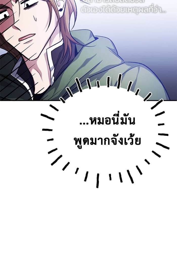 อ่านมังงะ Regressor’s Life After Retirement ตอนที่ 18/68.jpg