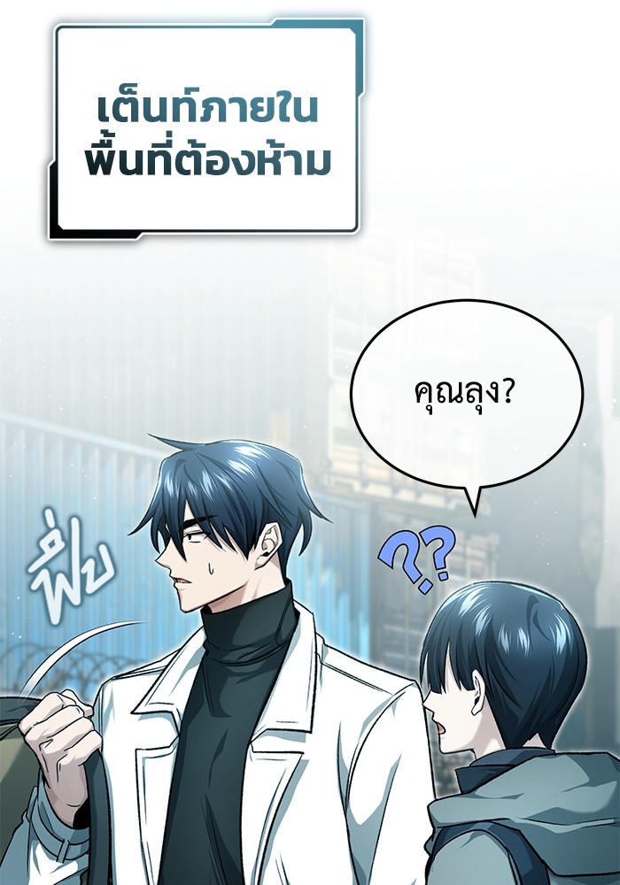 อ่านมังงะ Regressor’s Life After Retirement ตอนที่ 25/68.jpg