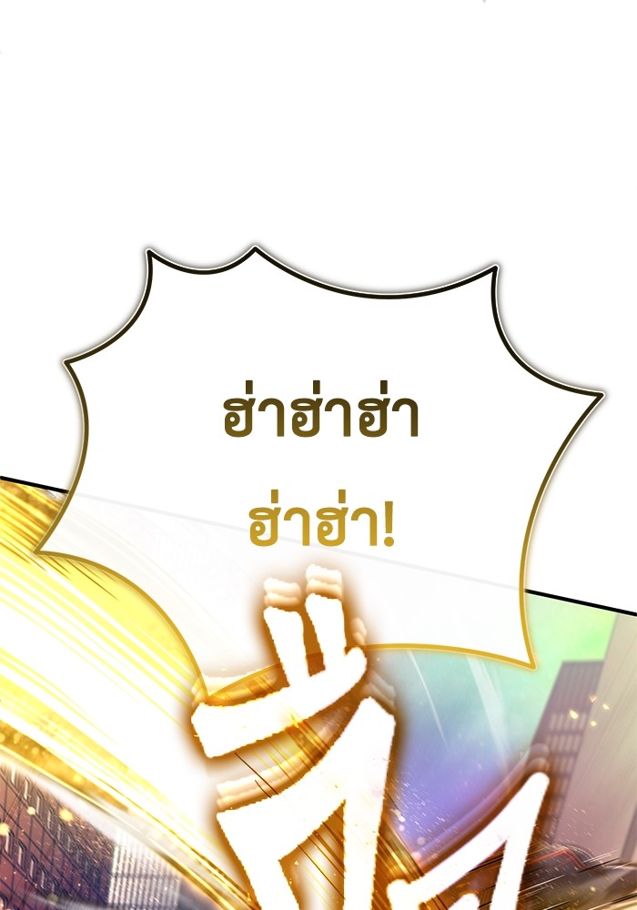 อ่านมังงะ Regressor’s Life After Retirement ตอนที่ 20/69.jpg