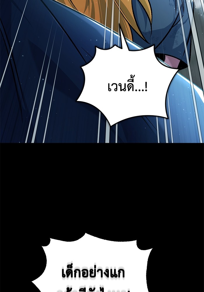 อ่านมังงะ Regressor’s Life After Retirement ตอนที่ 24/69.jpg