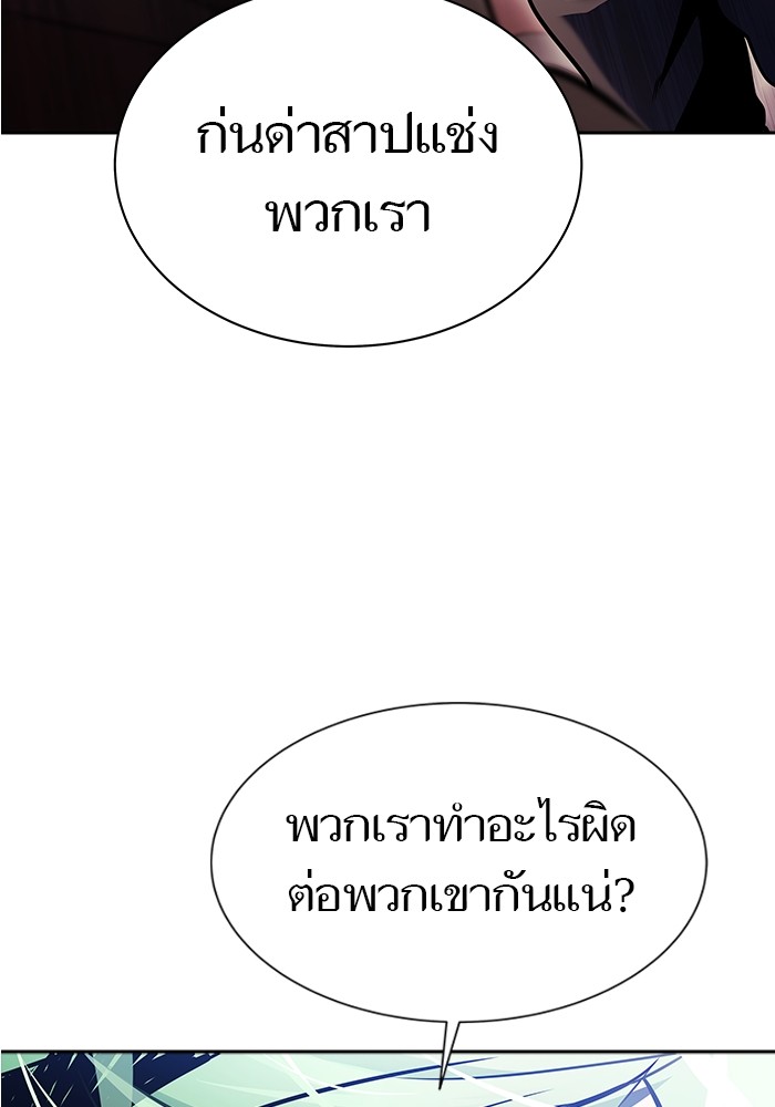 อ่านมังงะ Tower of God ตอนที่ 620/69.jpg