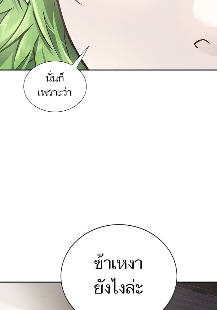 อ่านมังงะ Tower of God ตอนที่ 616/69.jpg