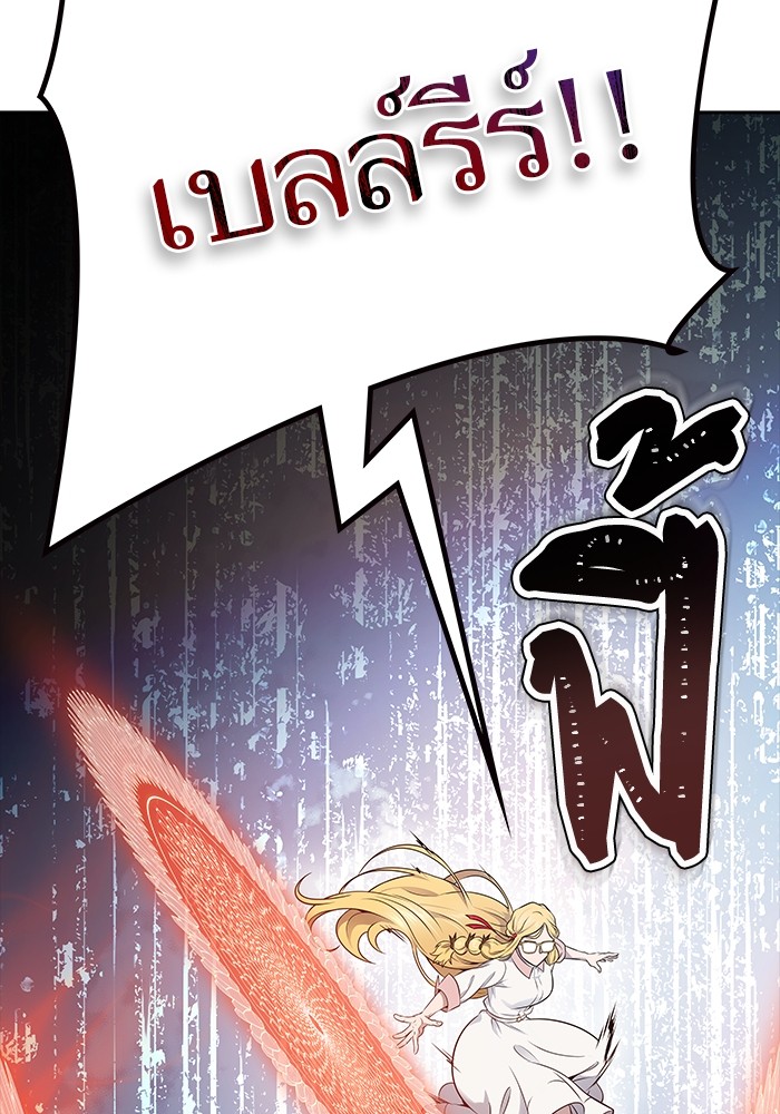 อ่านมังงะ Tower of God ตอนที่ 614/69.jpg