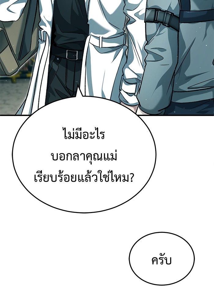 อ่านมังงะ Regressor’s Life After Retirement ตอนที่ 25/69.jpg