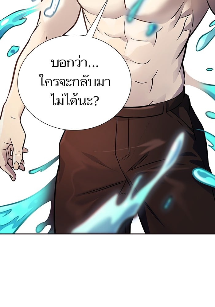 อ่านมังงะ Tower of God ตอนที่ 615/69.jpg