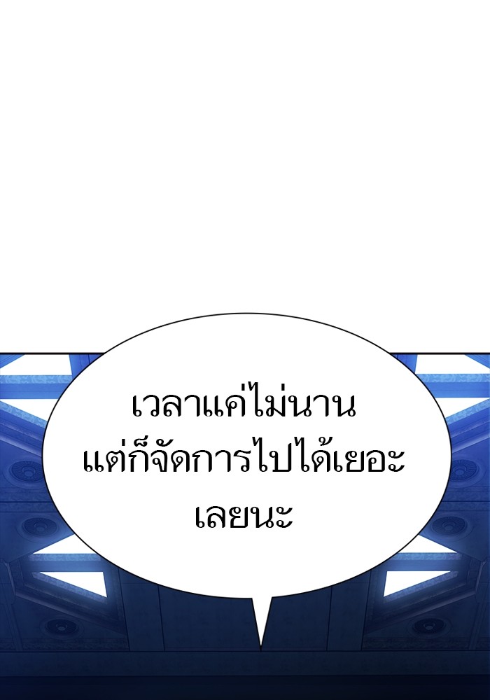 อ่านมังงะ Tower of God ตอนที่ 621/69.jpg