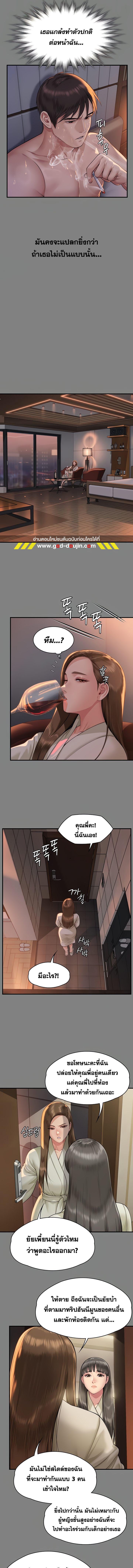 อ่านมังงะ Queen Bee ตอนที่ 341/6_0.jpg