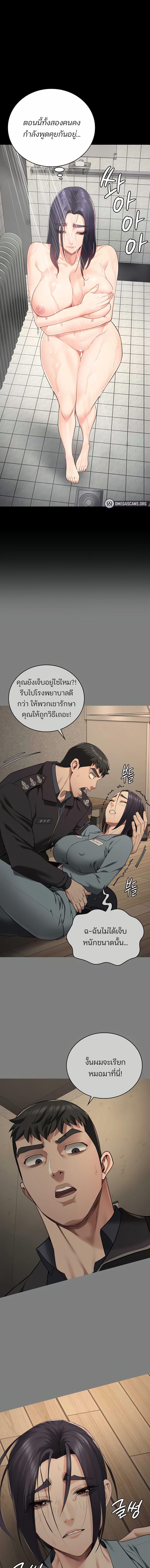 อ่านมังงะ Locked Up ตอนที่ 74/6_0.jpg