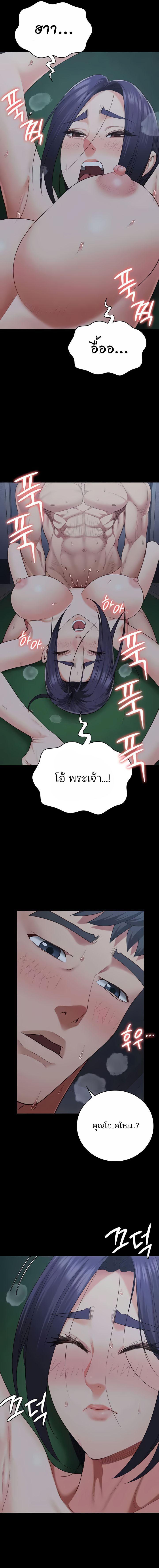 อ่านมังงะ Locked Up ตอนที่ 76/6_0.jpg