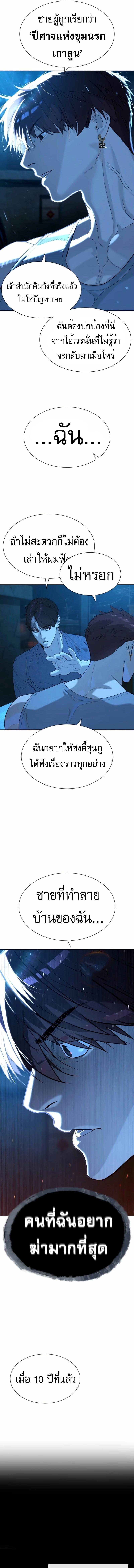 อ่านมังงะ Killer Peter ตอนที่ 64/6_0.jpg