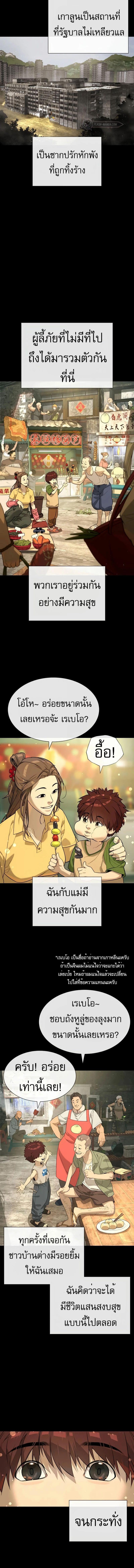 อ่านมังงะ Killer Peter ตอนที่ 64/6_1.jpg