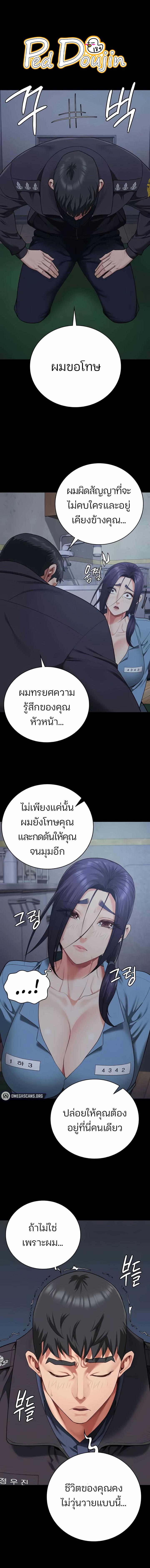 อ่านมังงะ Locked Up ตอนที่ 75/6_1.jpg