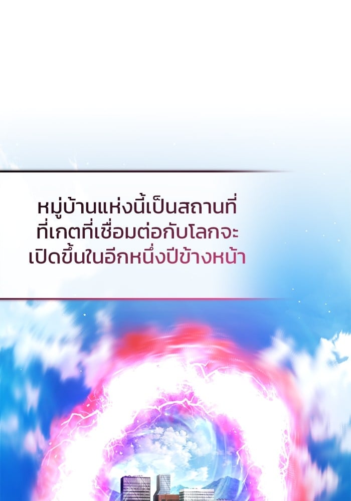 อ่านมังงะ Regressor’s Life After Retirement ตอนที่ 26/6.jpg