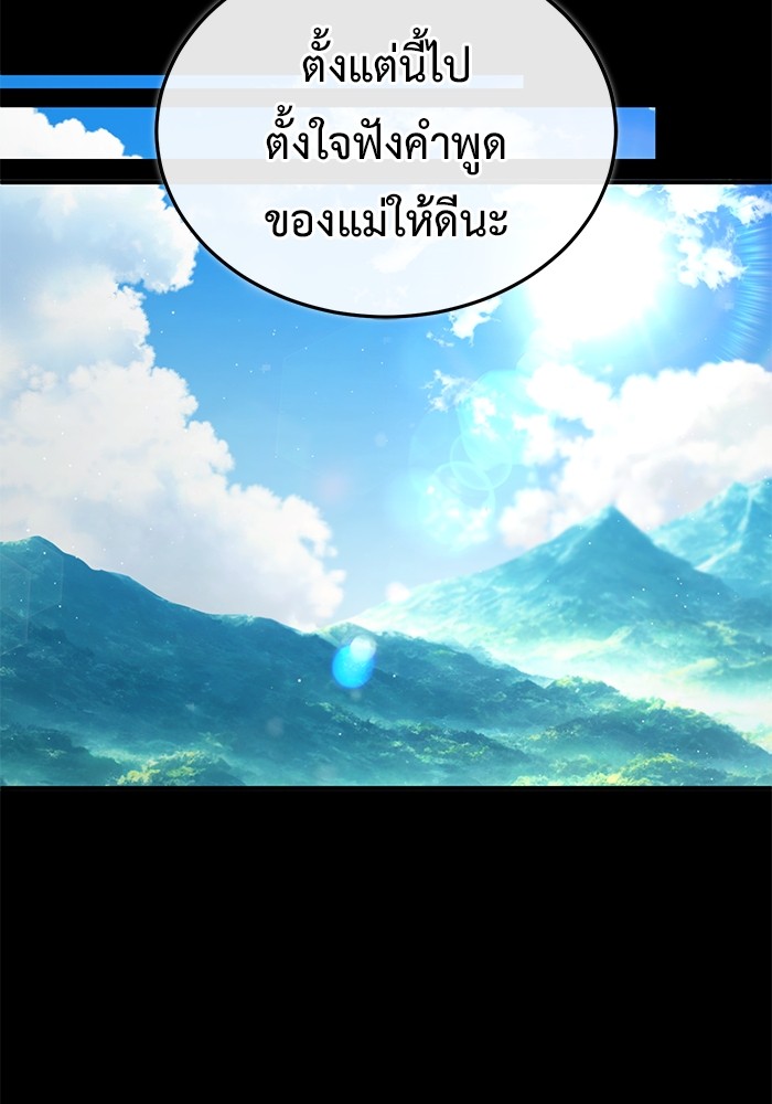 อ่านมังงะ Regressor’s Life After Retirement ตอนที่ 24/6.jpg