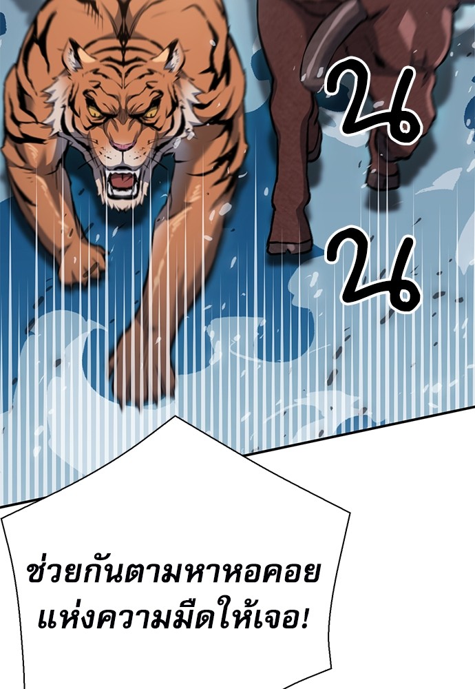 อ่านมังงะ Seoul Station Druid ตอนที่ 141/6.jpg