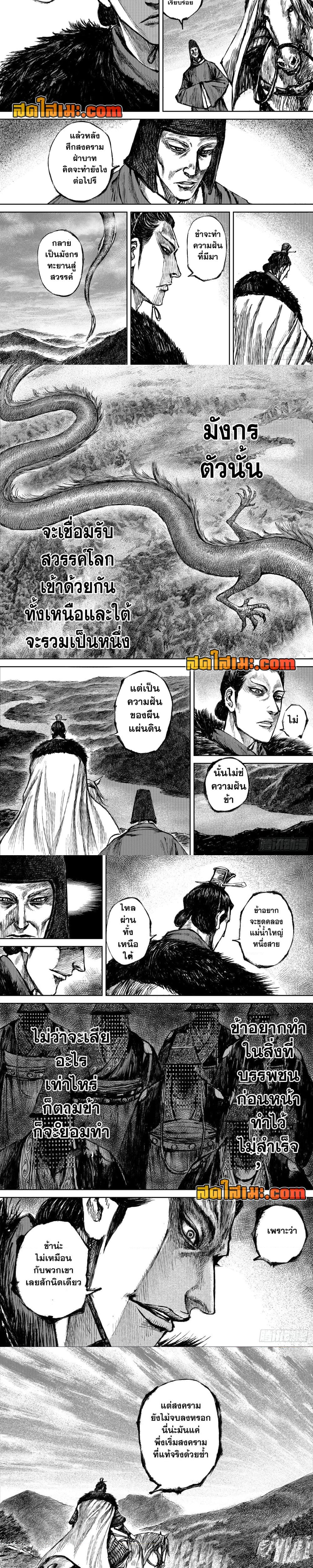 อ่านมังงะ Blades of the Guardians ตอนที่ 114/6.jpg