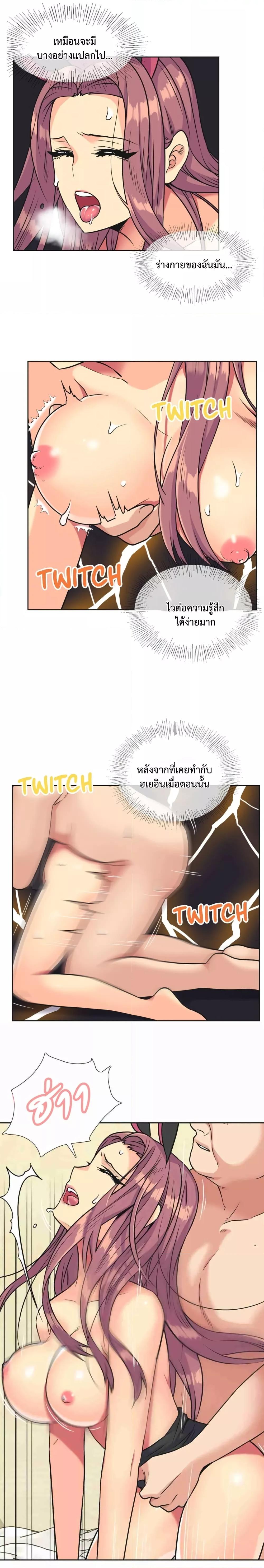 อ่านมังงะ The Yes Girl ตอนที่ 34/6.jpg