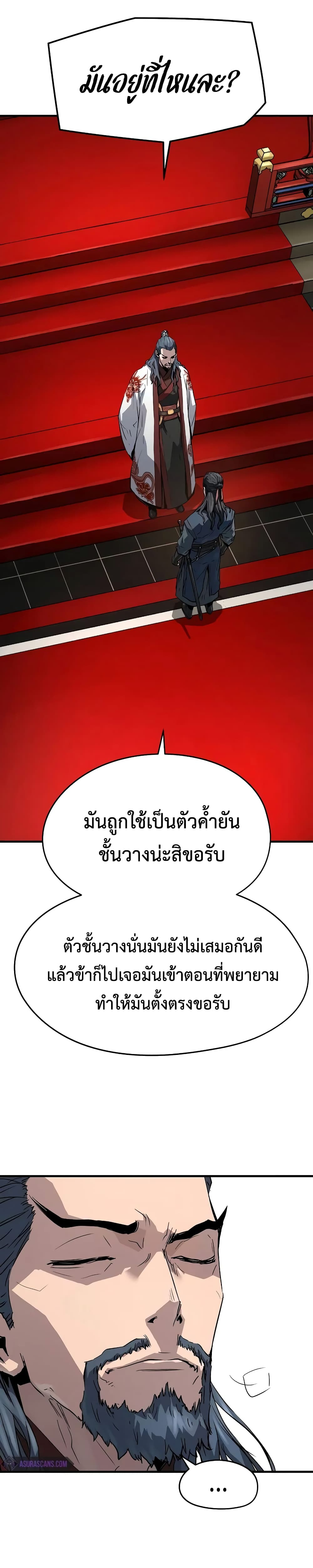 อ่านมังงะ Absolute Regression ตอนที่ 19/6.jpg