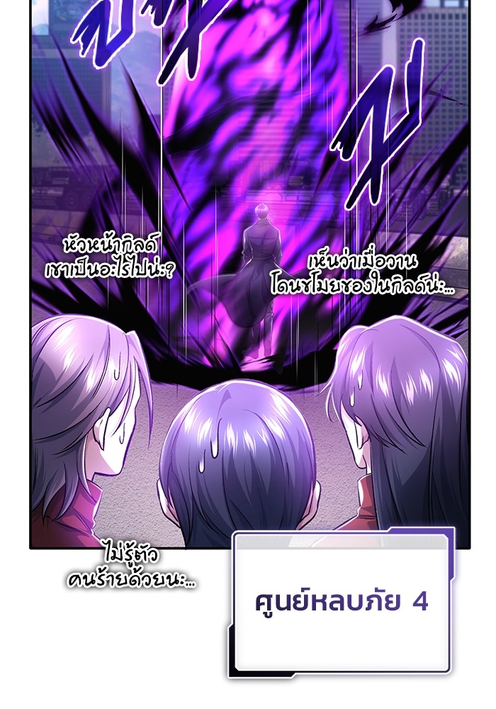 อ่านมังงะ Regressor’s Life After Retirement ตอนที่ 20/6.jpg