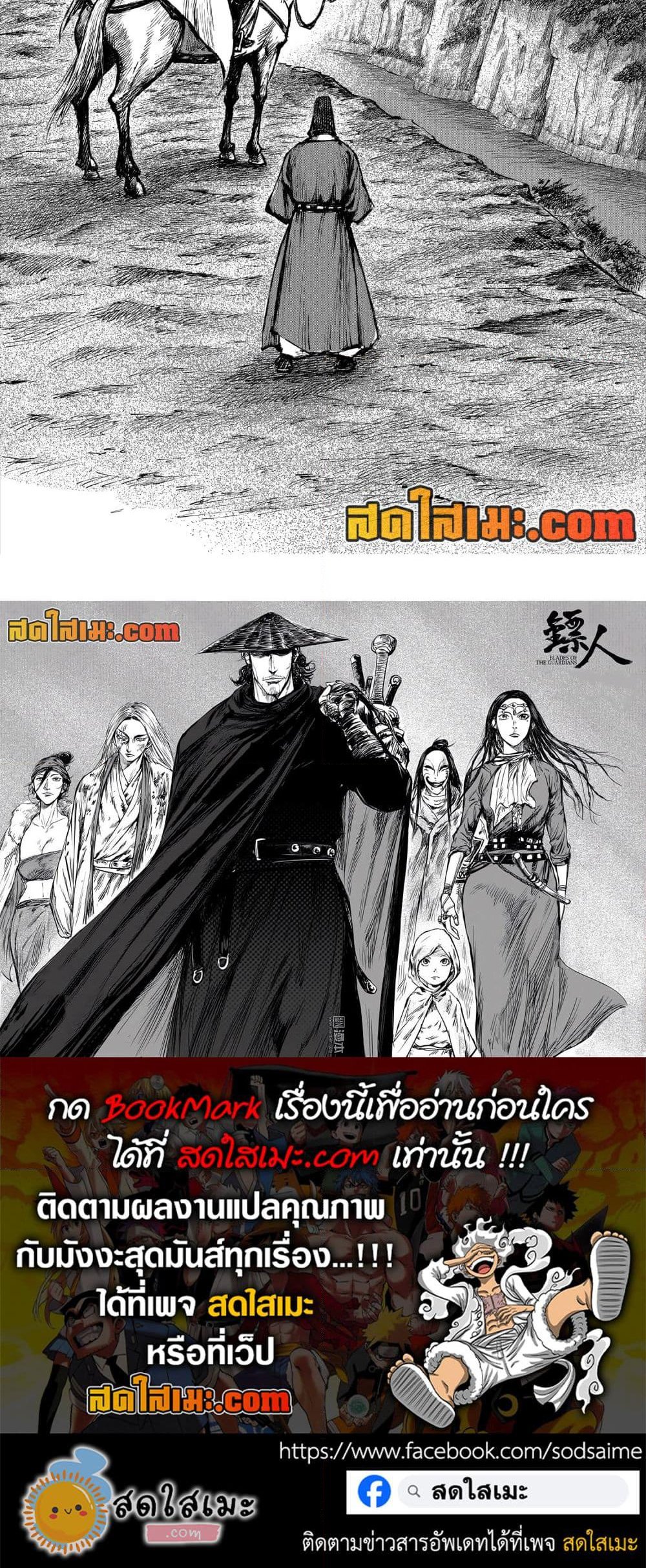 อ่านมังงะ Blades of the Guardians ตอนที่ 114/7.jpg