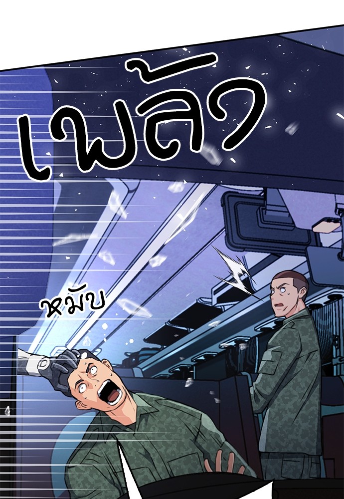 อ่านมังงะ Seoul Station Druid ตอนที่ 135/70.jpg