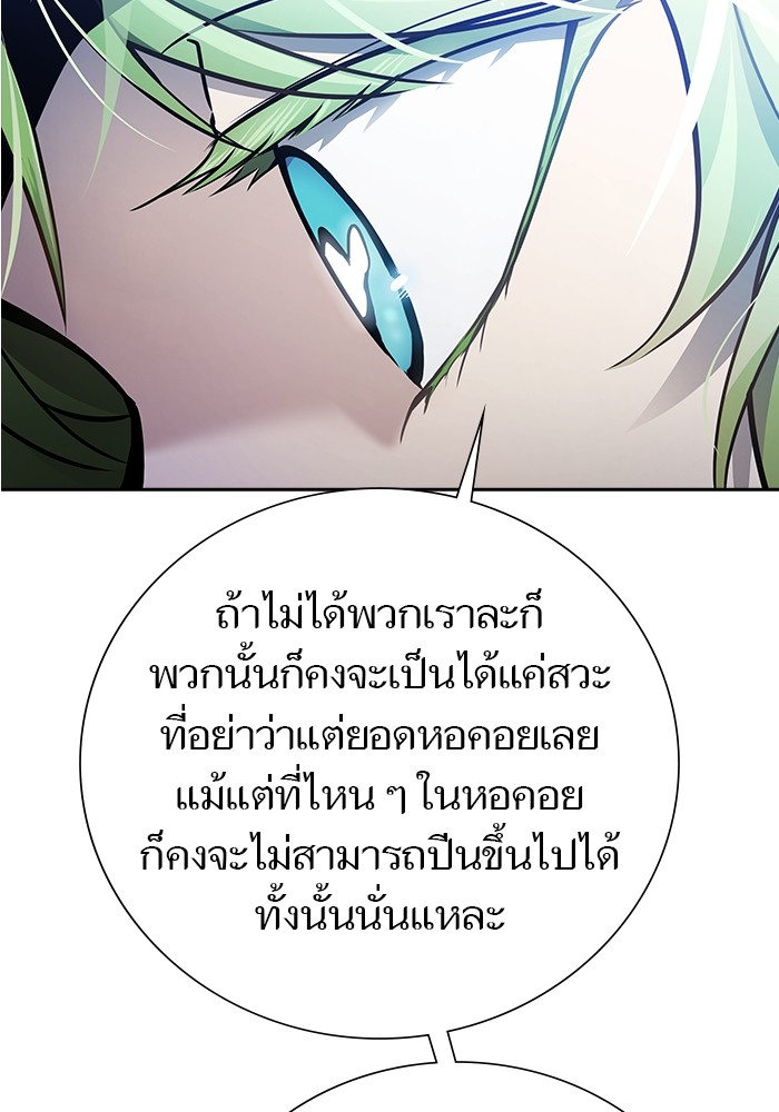 อ่านมังงะ Tower of God ตอนที่ 620/70.jpg