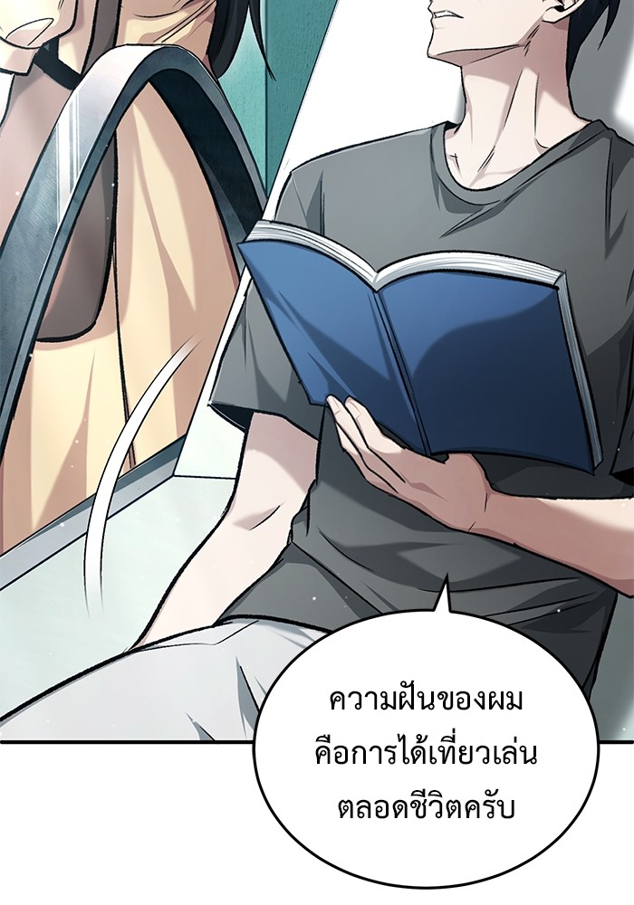 อ่านมังงะ Regressor’s Life After Retirement ตอนที่ 23/7.jpg