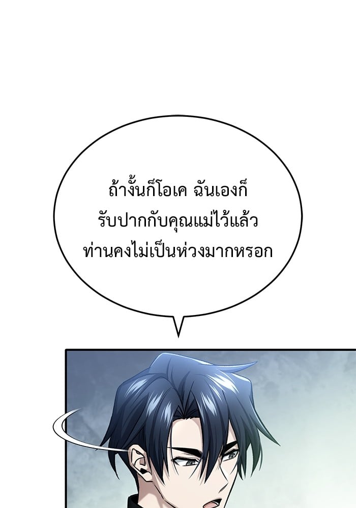 อ่านมังงะ Regressor’s Life After Retirement ตอนที่ 25/70.jpg