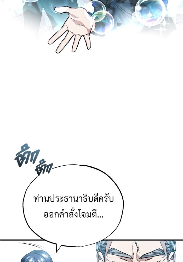 อ่านมังงะ Regressor’s Life After Retirement ตอนที่ 23/70.jpg