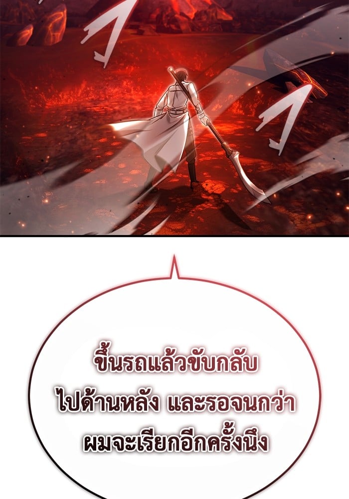 อ่านมังงะ Regressor’s Life After Retirement ตอนที่ 22/7.jpg