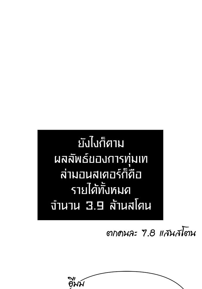 อ่านมังงะ Surviving The Game as a Barbarian ตอนที่ 62/71.jpg