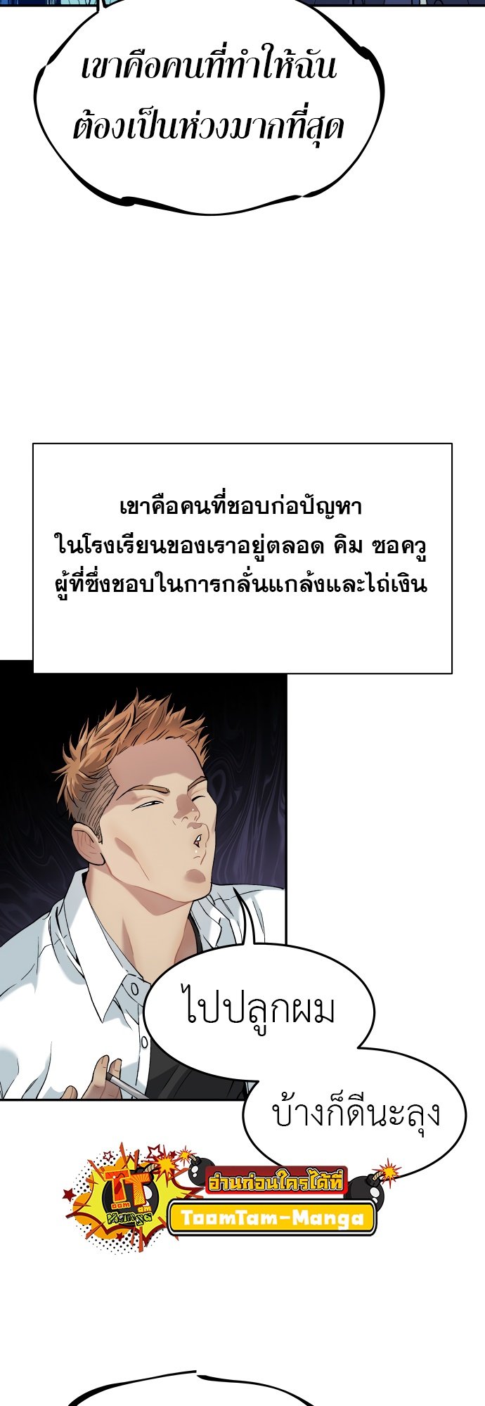 อ่านมังงะ Oh! Dangun ตอนที่ 32/71.jpg