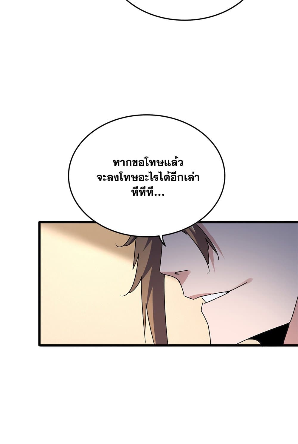 อ่านมังงะ Magic Emperor ตอนที่ 614/7.jpg