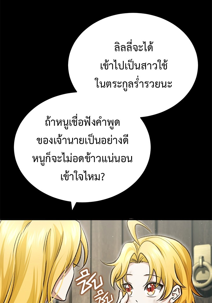 อ่านมังงะ Regressor’s Life After Retirement ตอนที่ 24/7.jpg