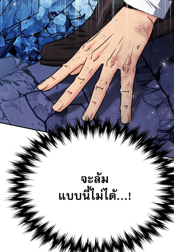 อ่านมังงะ Seoul Station Druid ตอนที่ 136/7.jpg