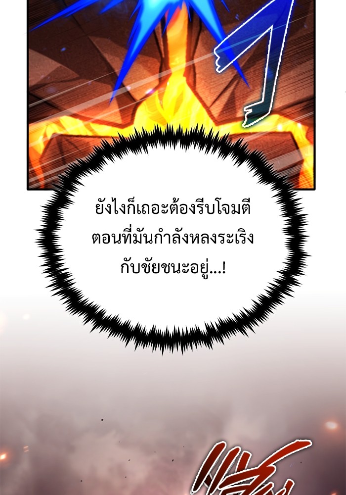 อ่านมังงะ Regressor’s Life After Retirement ตอนที่ 22/71.jpg