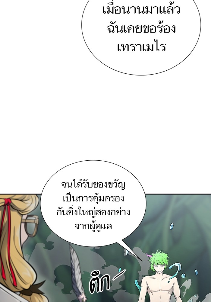 อ่านมังงะ Tower of God ตอนที่ 615/71.jpg