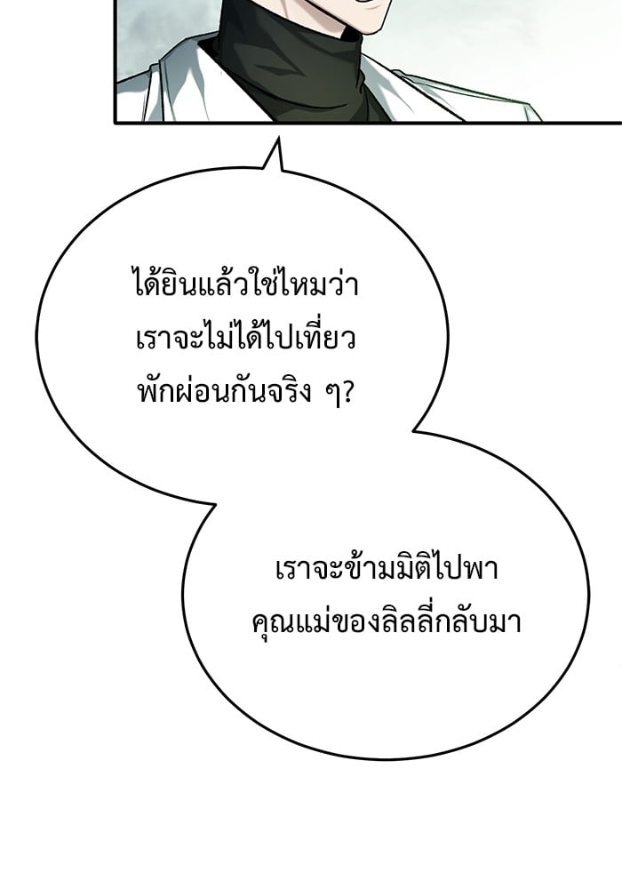 อ่านมังงะ Regressor’s Life After Retirement ตอนที่ 25/71.jpg