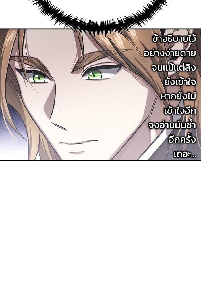 อ่านมังงะ Regressor’s Life After Retirement ตอนที่ 18/71.jpg